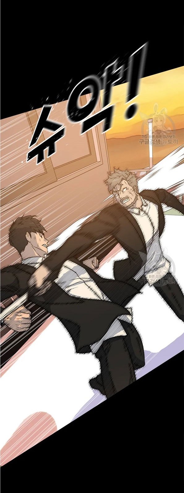 Trigger Chapter 90 - halaman 15