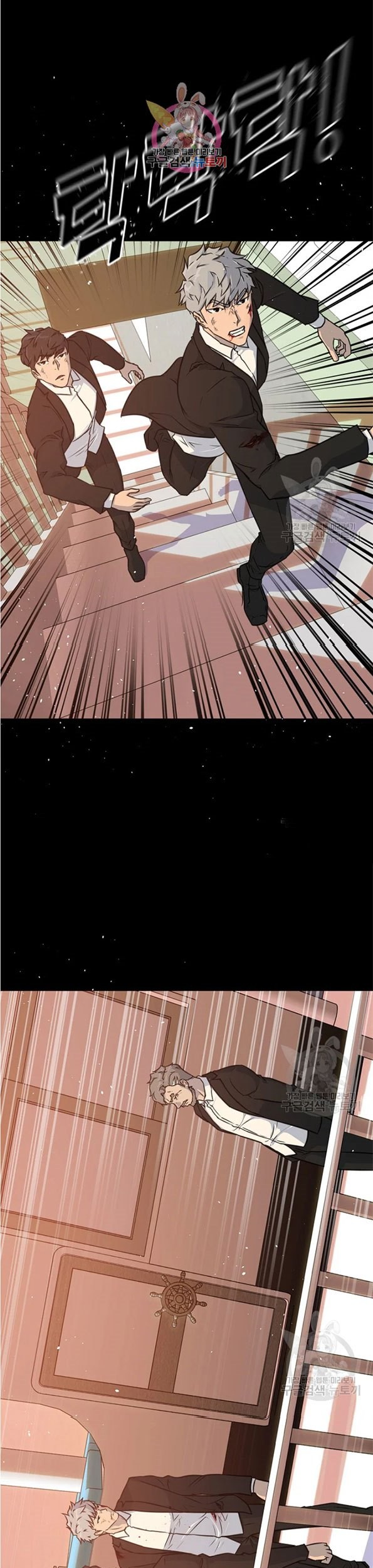 Trigger Chapter 90 - halaman 2