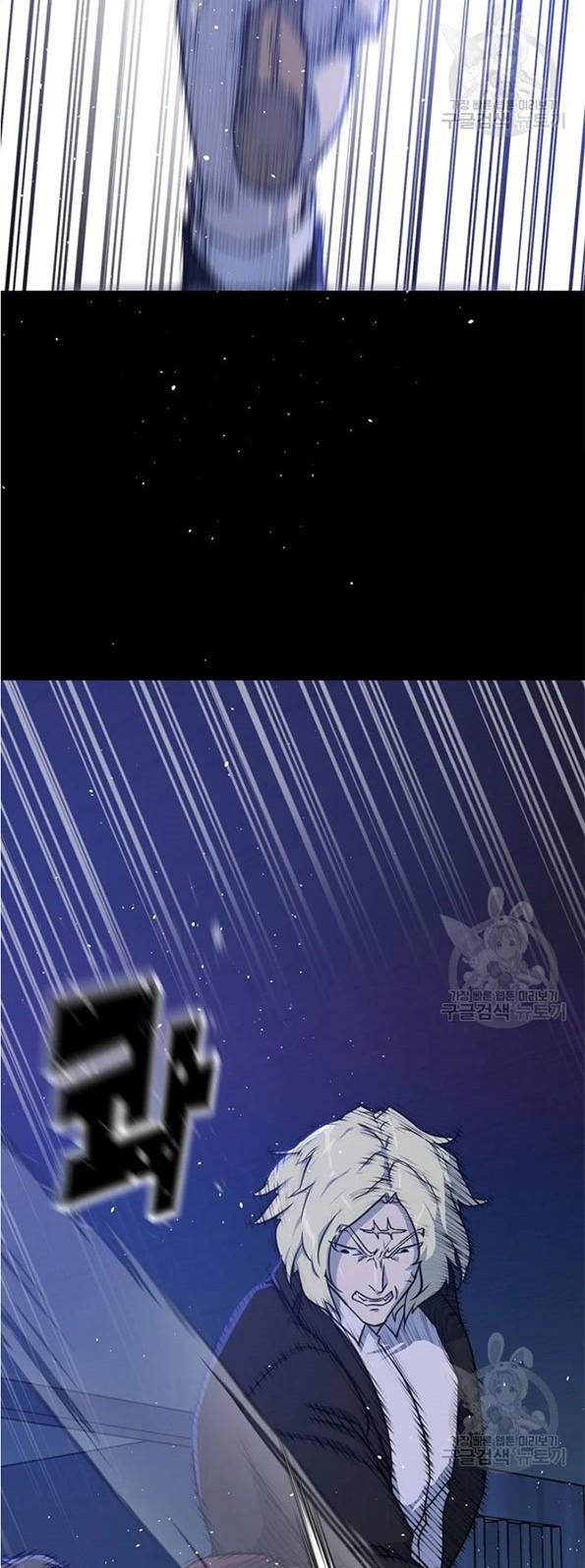 Trigger Chapter 90 - halaman 24