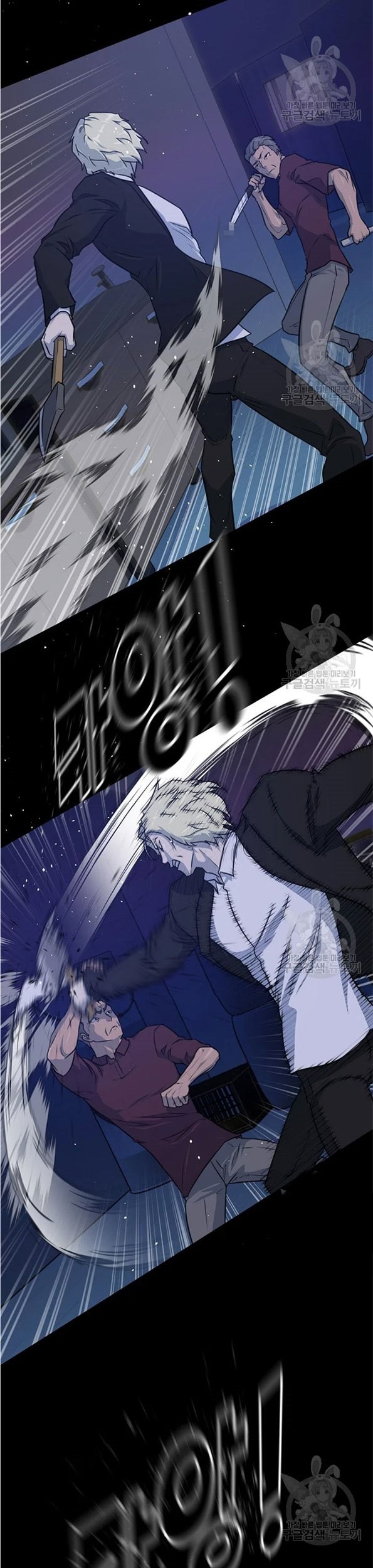 Trigger Chapter 90 - halaman 26
