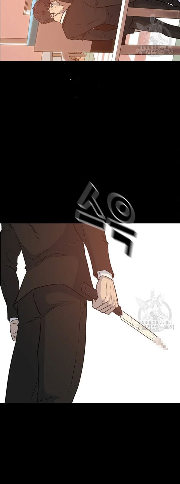 Trigger Chapter 90 - halaman 3