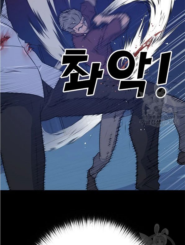 Trigger Chapter 90 - halaman 55