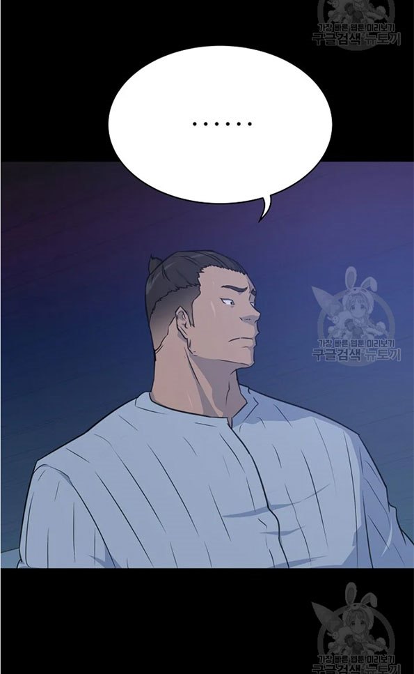Trigger Chapter 91 - halaman 22