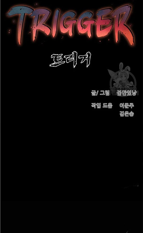 Trigger Chapter 91 - halaman 28