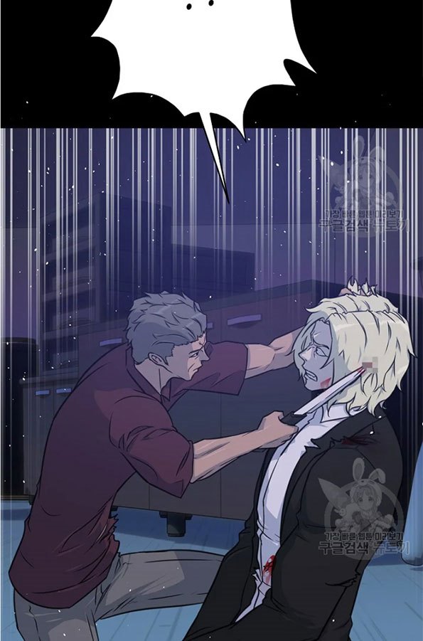 Trigger Chapter 91 - halaman 4