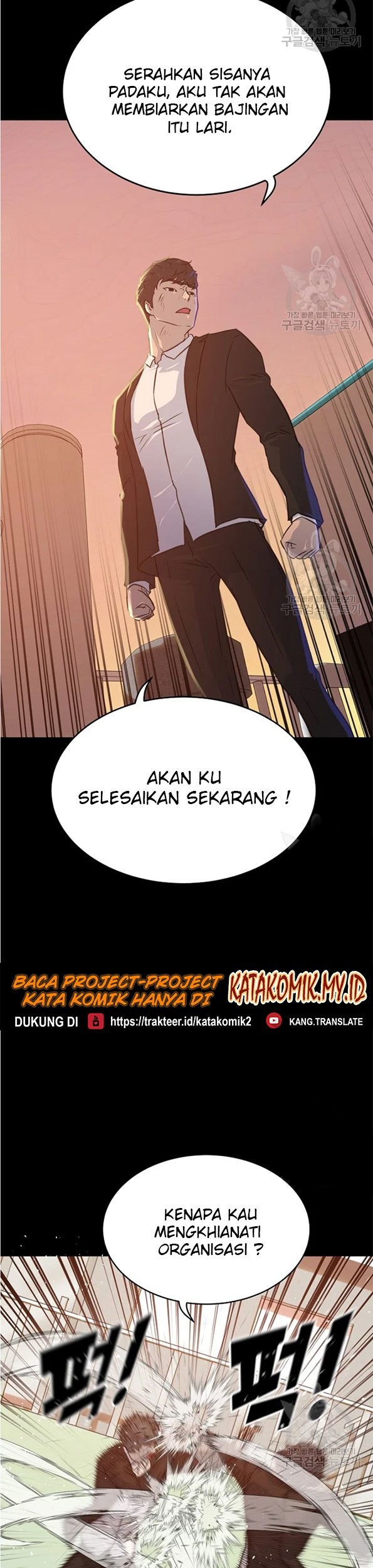Trigger Chapter 91 - halaman 56