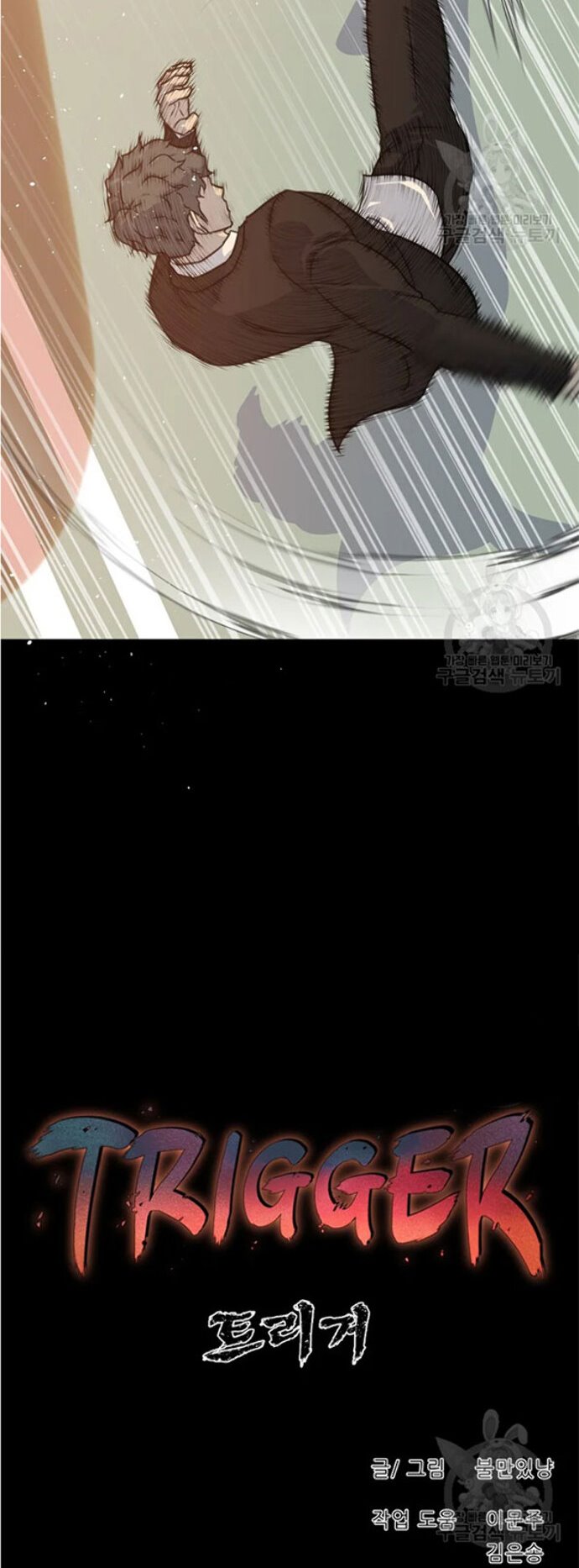 Trigger Chapter 92 - halaman 19