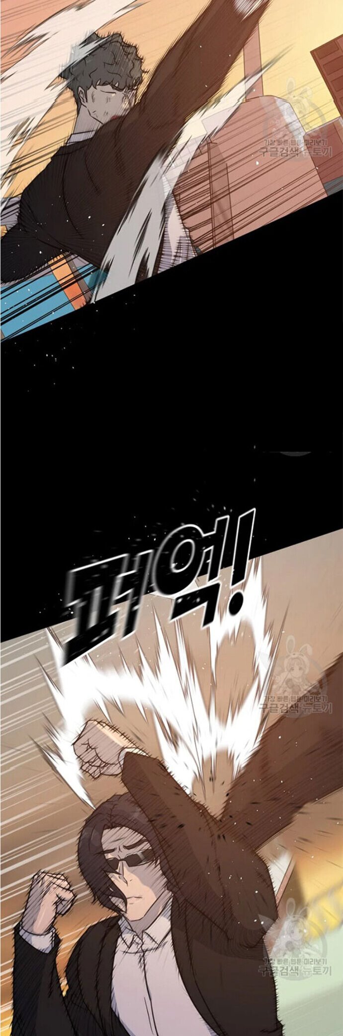 Trigger Chapter 92 - halaman 32