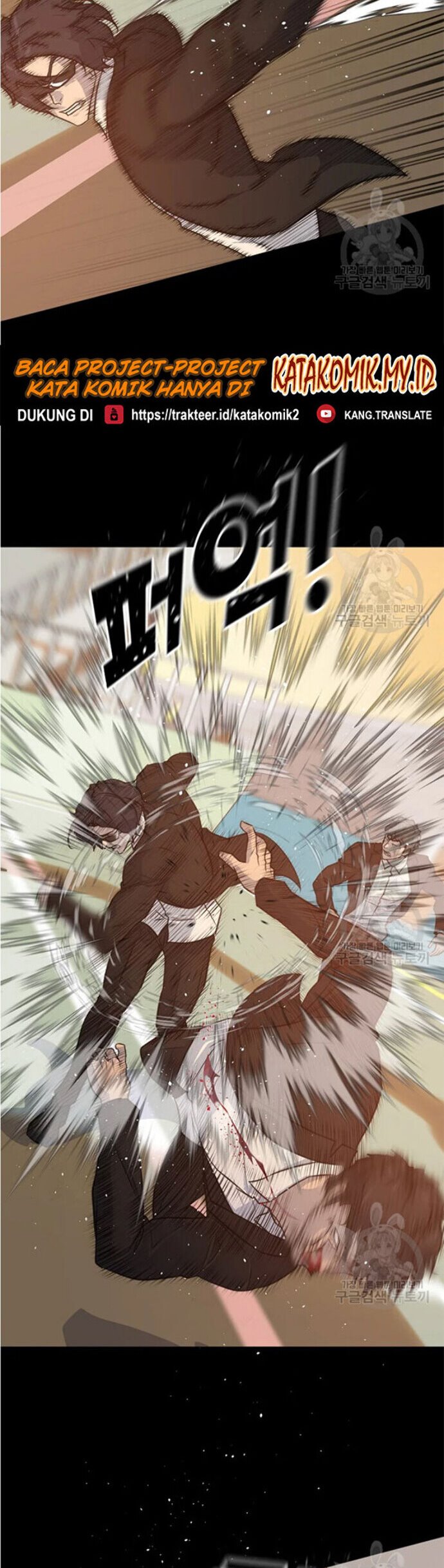 Trigger Chapter 92 - halaman 50