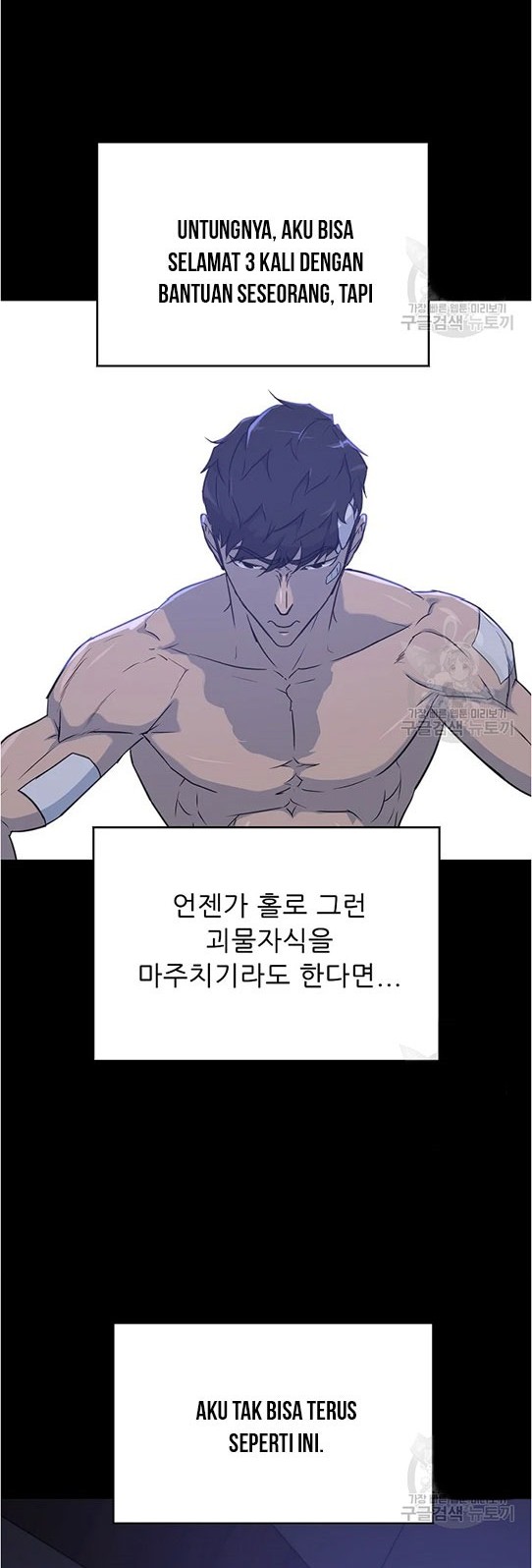 Trigger Chapter 94 - halaman 33