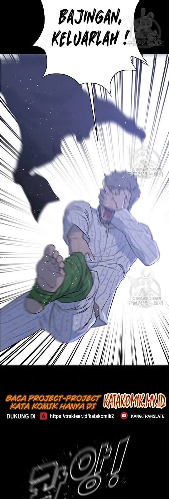 Trigger Chapter 94 - halaman 6
