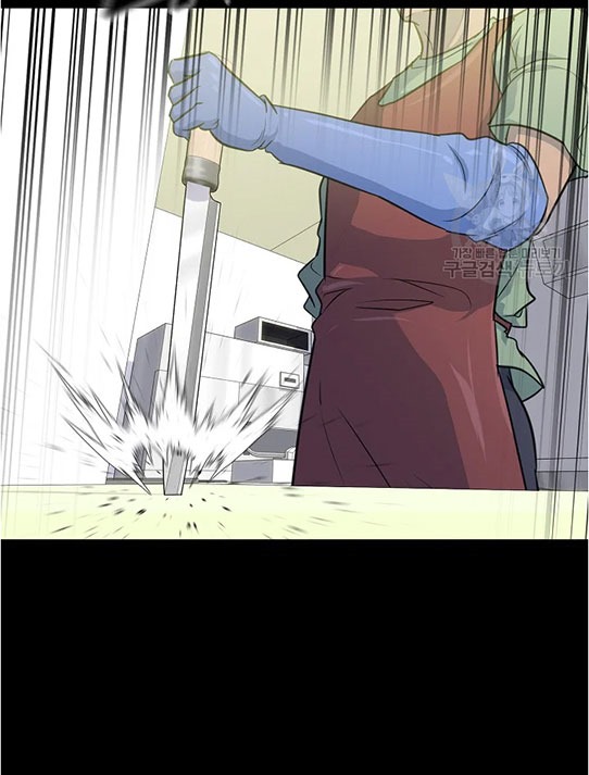 Trigger Chapter 94 - halaman 7