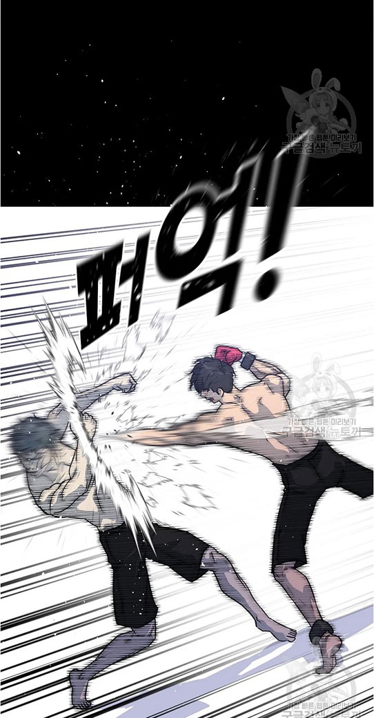 Trigger Chapter 95 - halaman 58