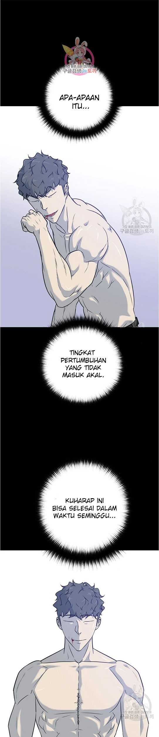 Trigger Chapter 96 - halaman 2