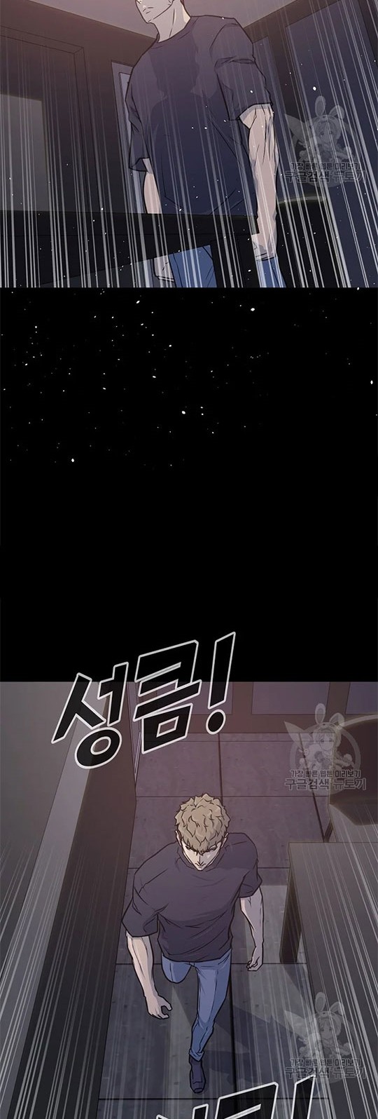 Trigger Chapter 97 - halaman 12