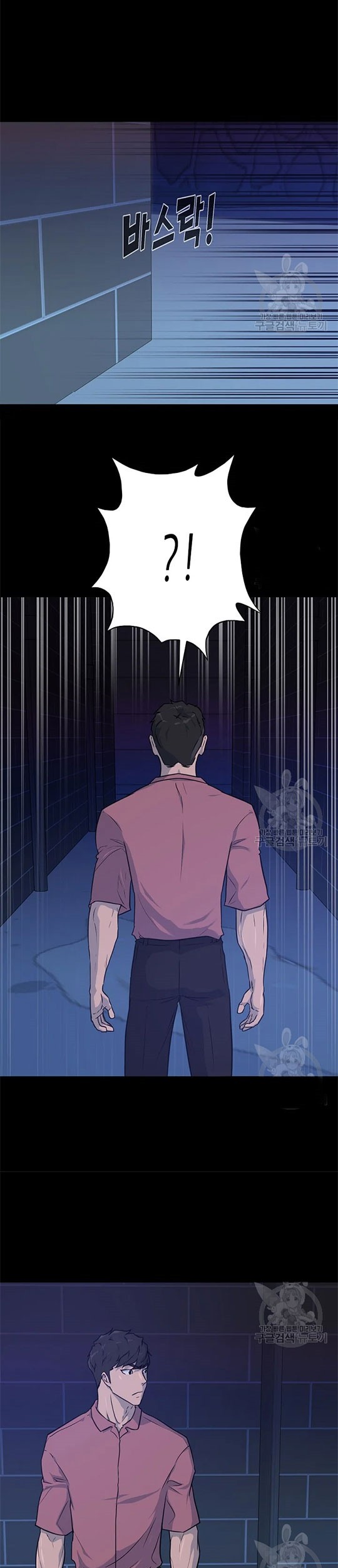 Trigger Chapter 97 - halaman 35