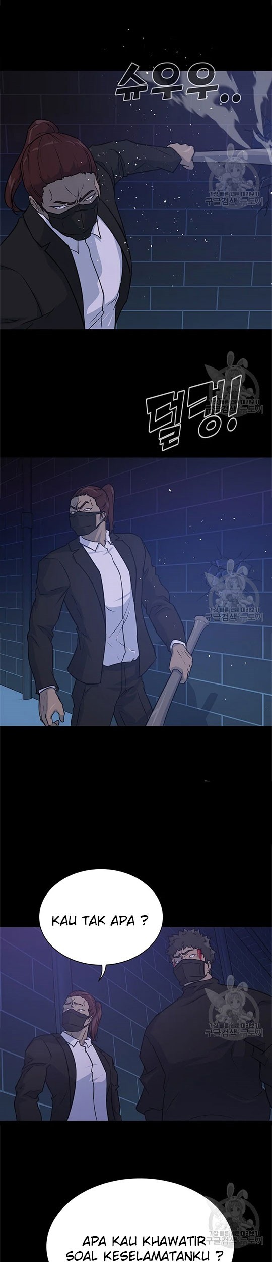 Trigger Chapter 98 - halaman 51