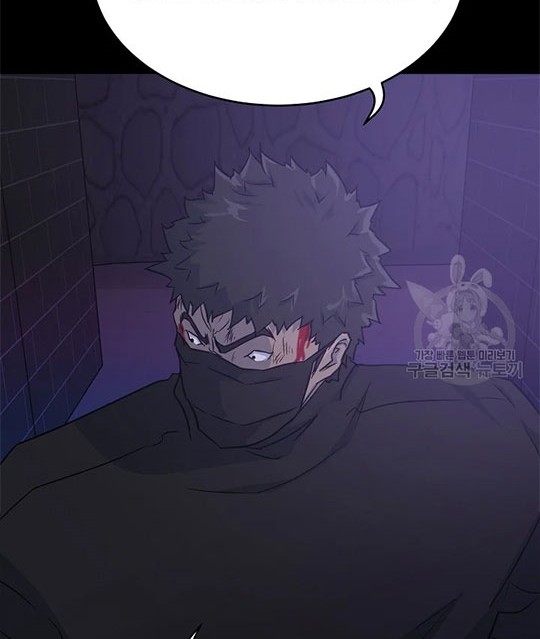 Trigger Chapter 98 - halaman 52