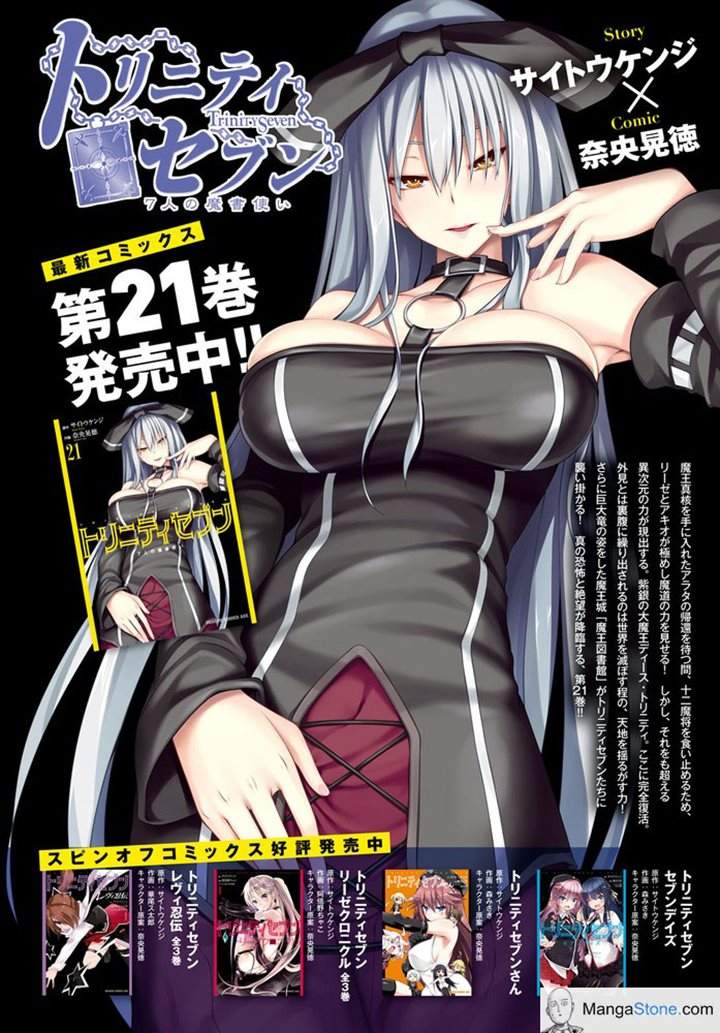 Trinity Seven Chapter 102 - halaman 2