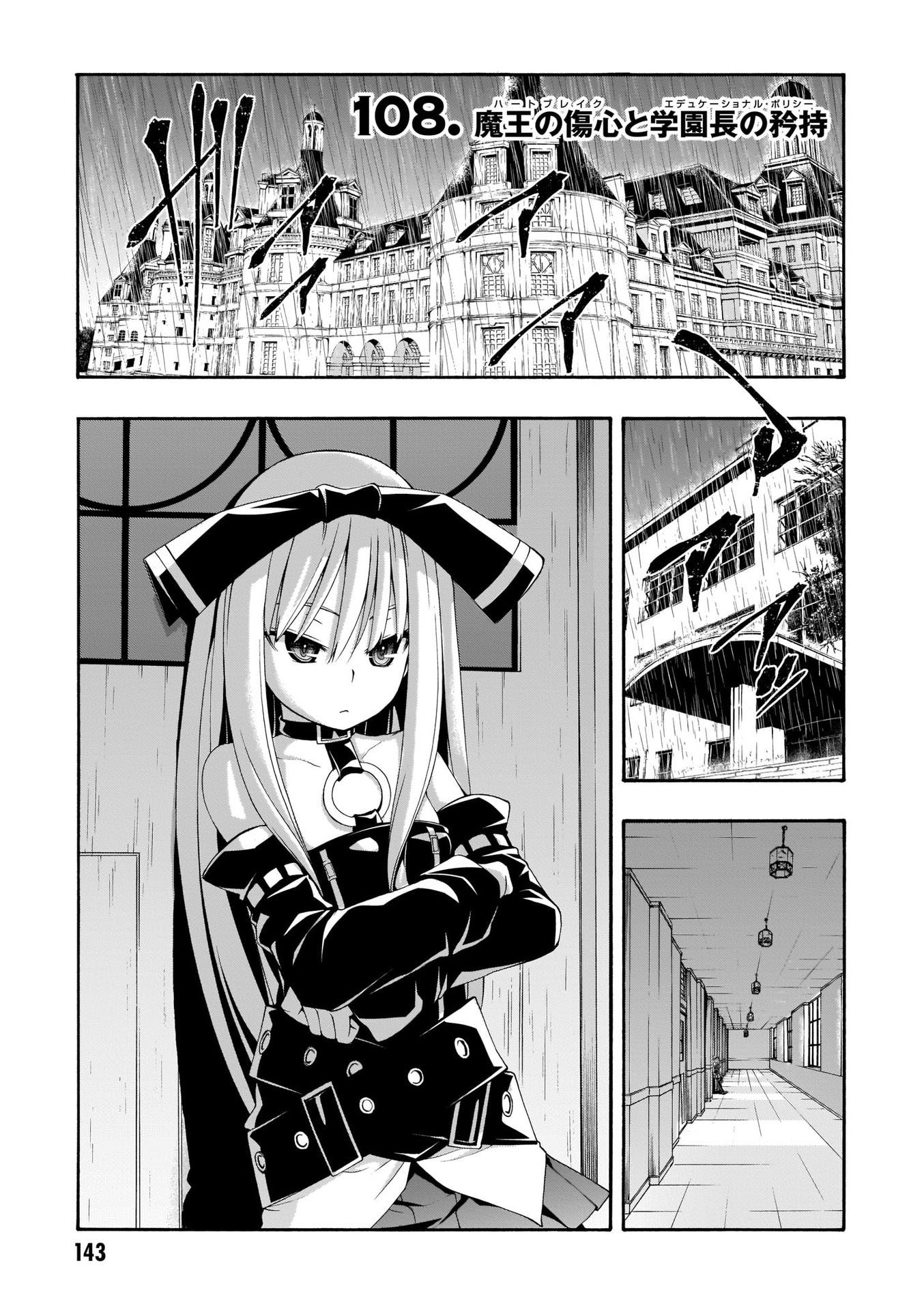Trinity Seven Chapter 108 - halaman 2