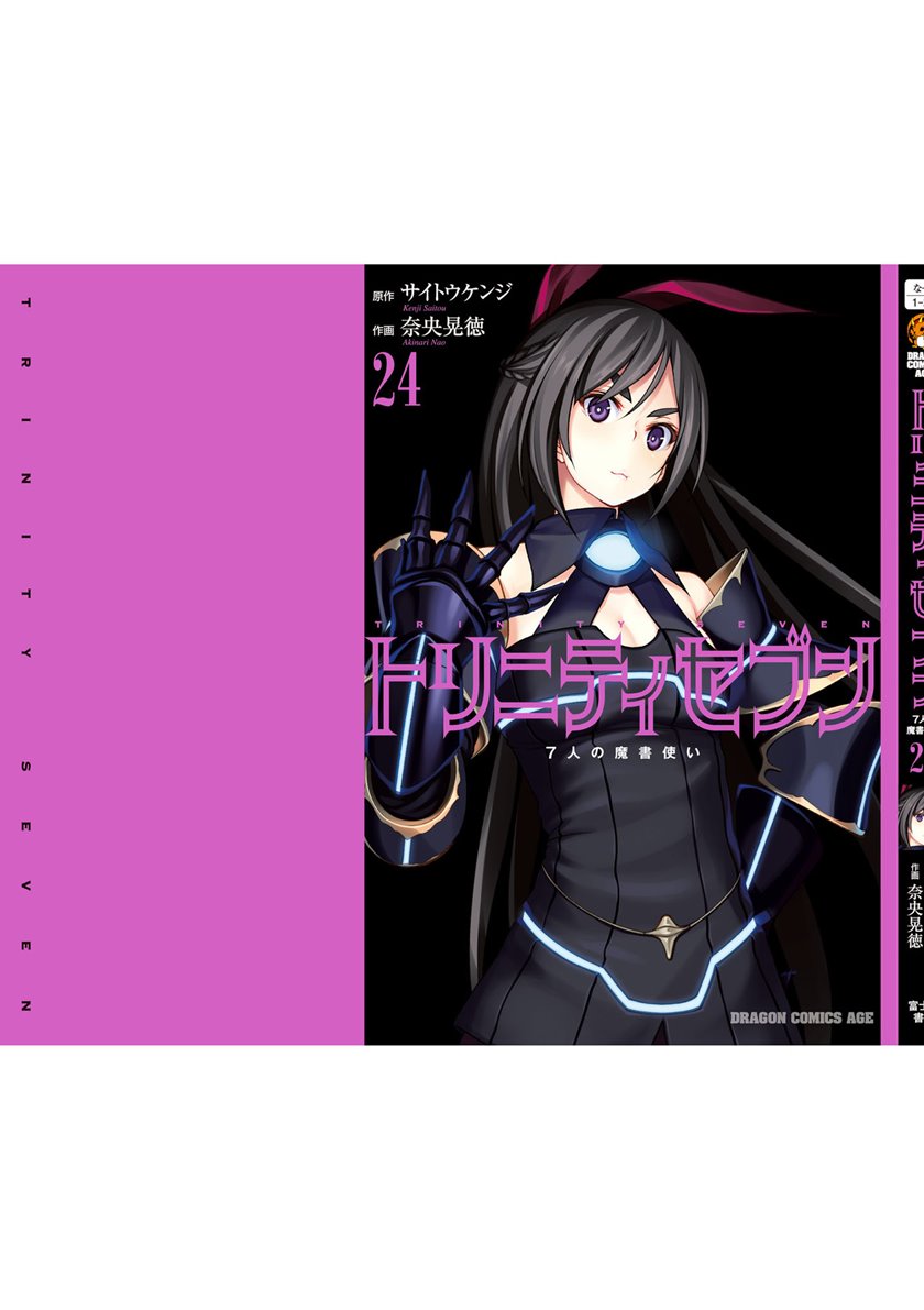 Trinity Seven Chapter 113 - halaman 47