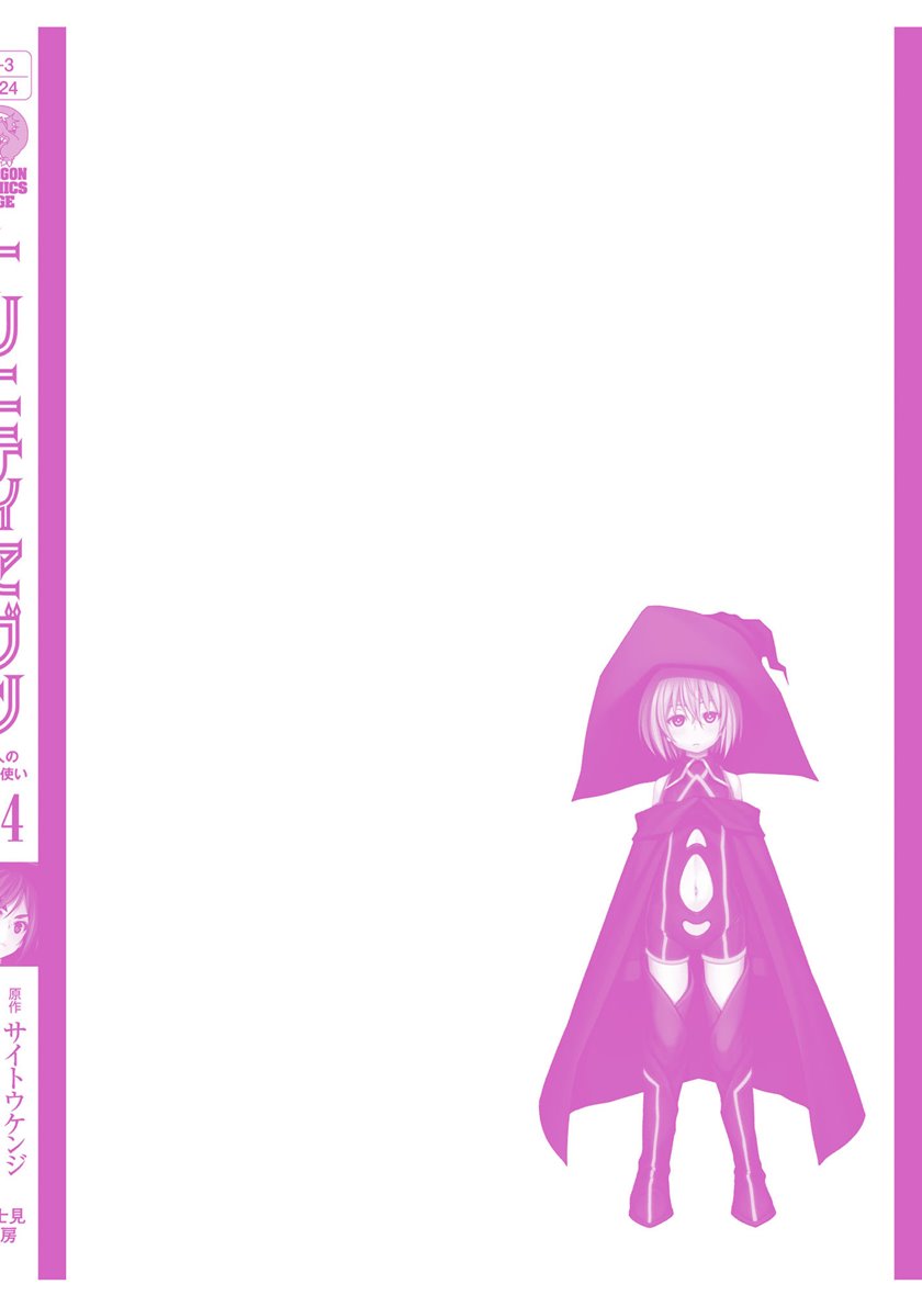 Trinity Seven Chapter 113 - halaman 48