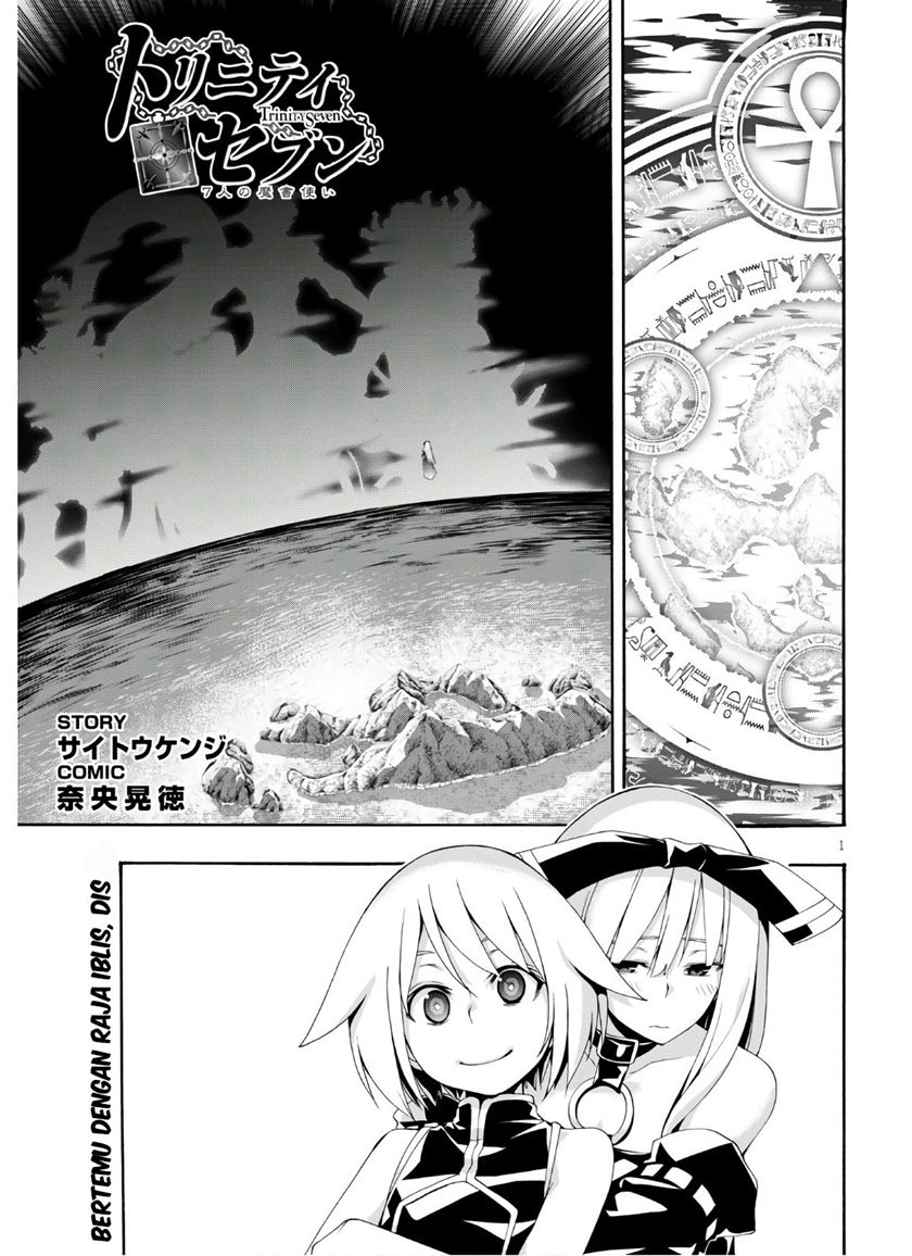 Trinity Seven Chapter 116 - halaman 2