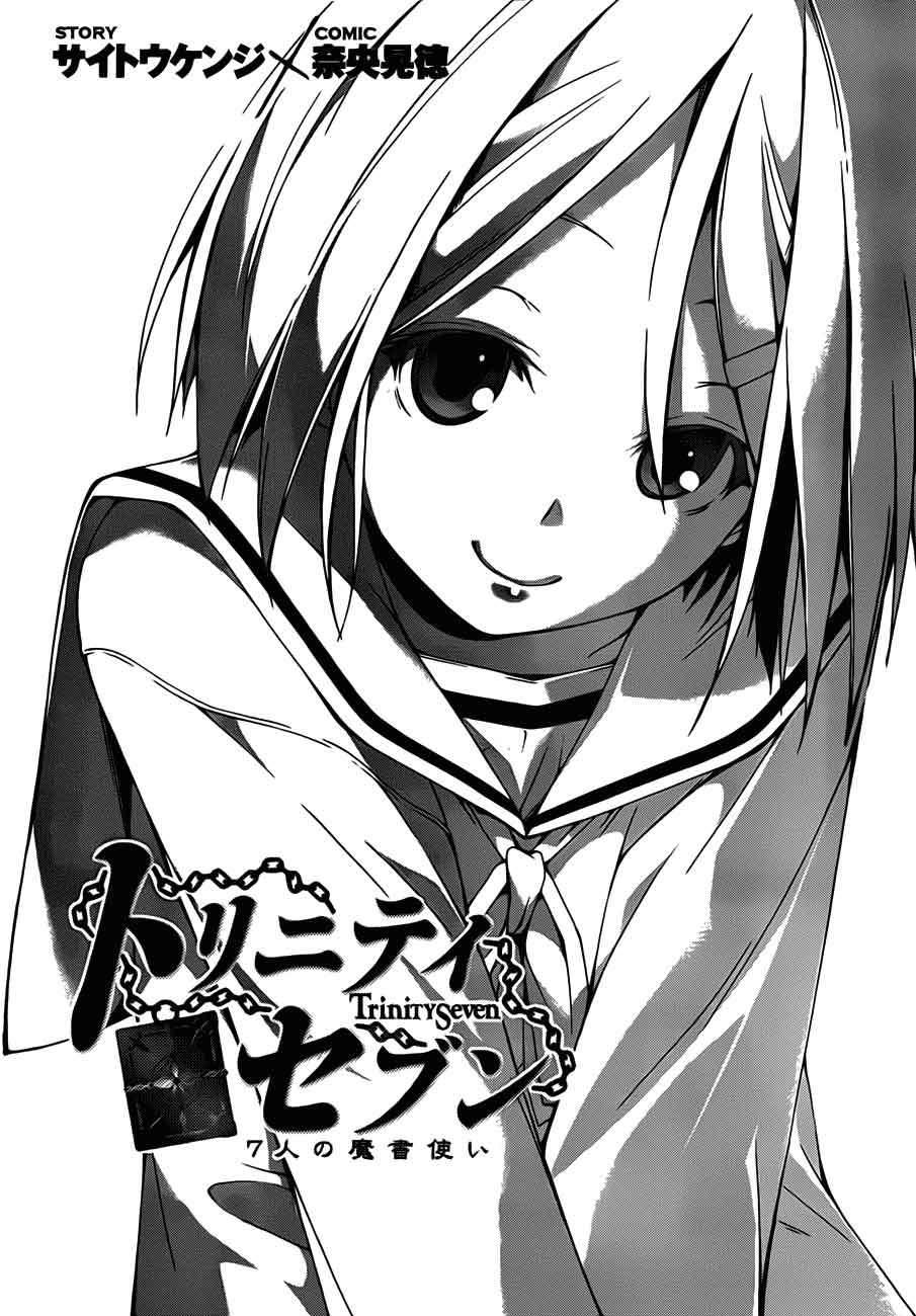 Trinity Seven Chapter 14 - halaman 3