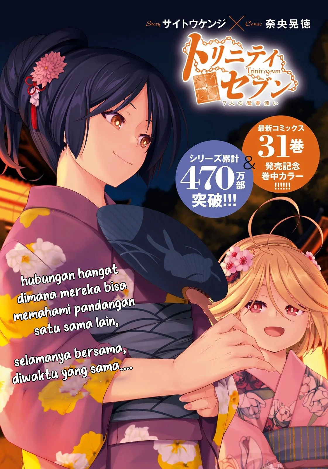Trinity Seven Chapter 157 - halaman 2