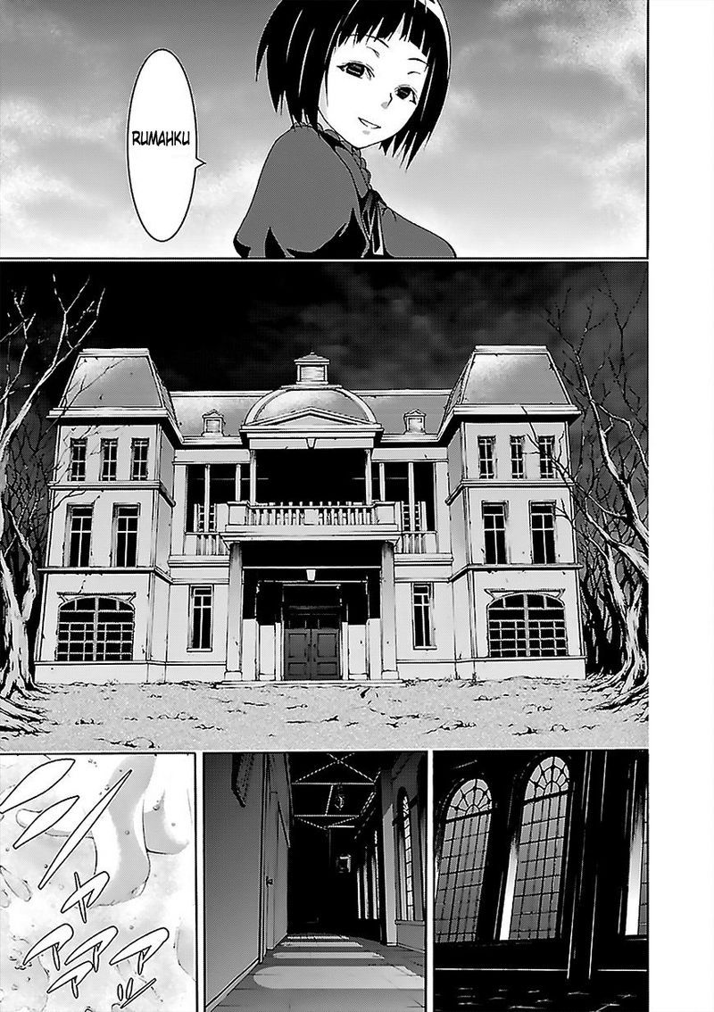 Trinity Seven Chapter 65 - halaman 19