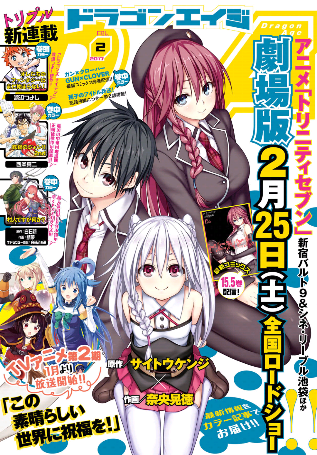 Trinity Seven Chapter 73 - halaman 2