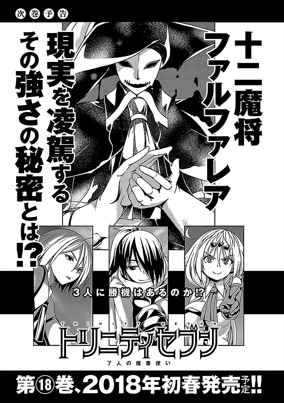 Trinity Seven Chapter 76 - halaman 42