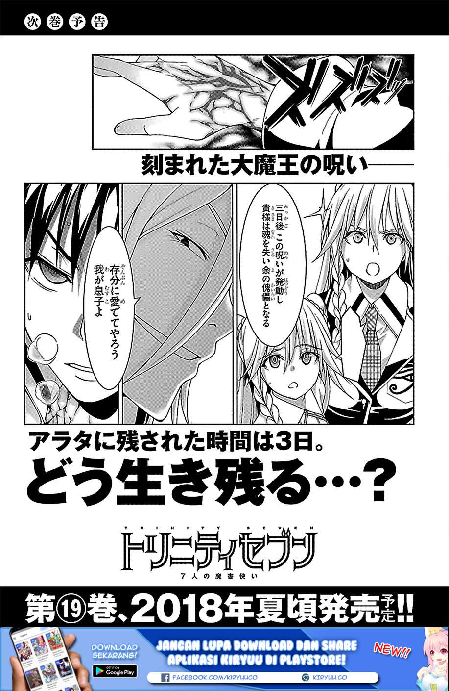 Trinity Seven Chapter 81 - halaman 32