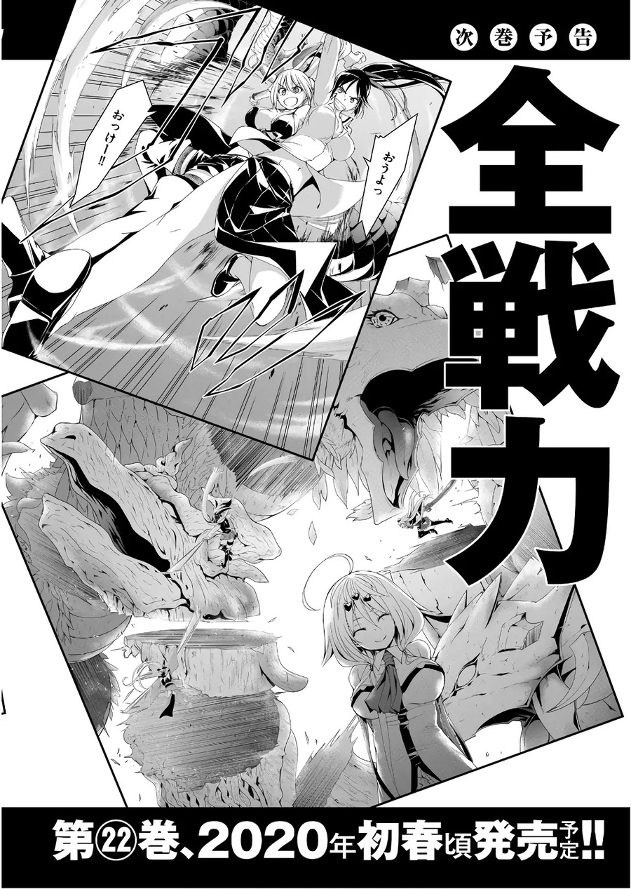 Trinity Seven Chapter 96 - halaman 35