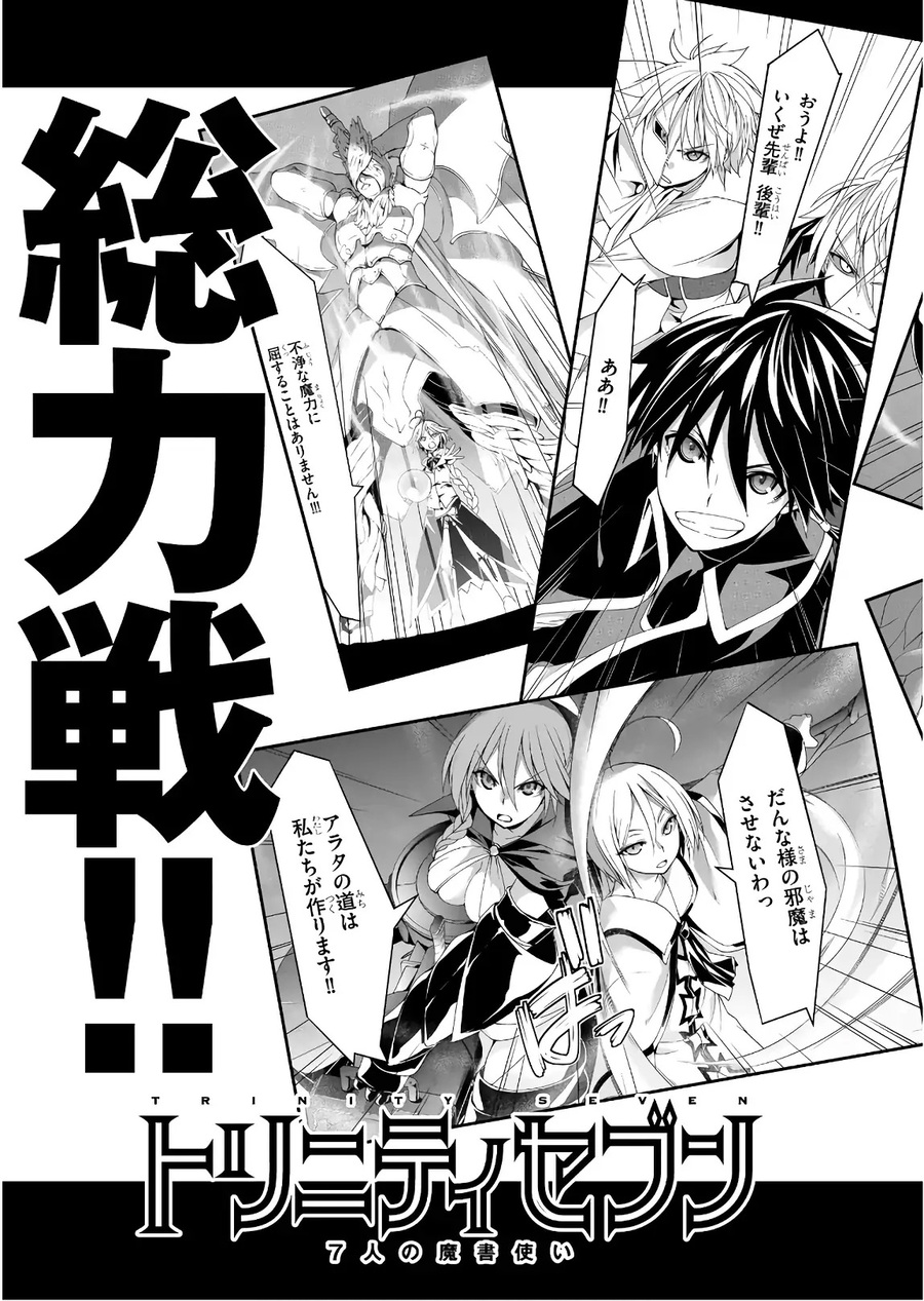 Trinity Seven Chapter 96 - halaman 36