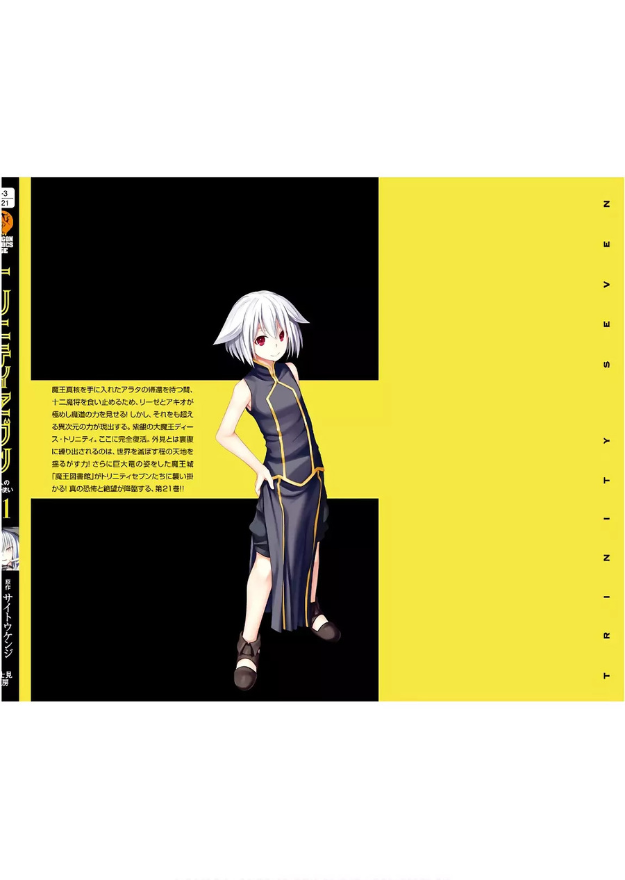 Trinity Seven Chapter 96 - halaman 39