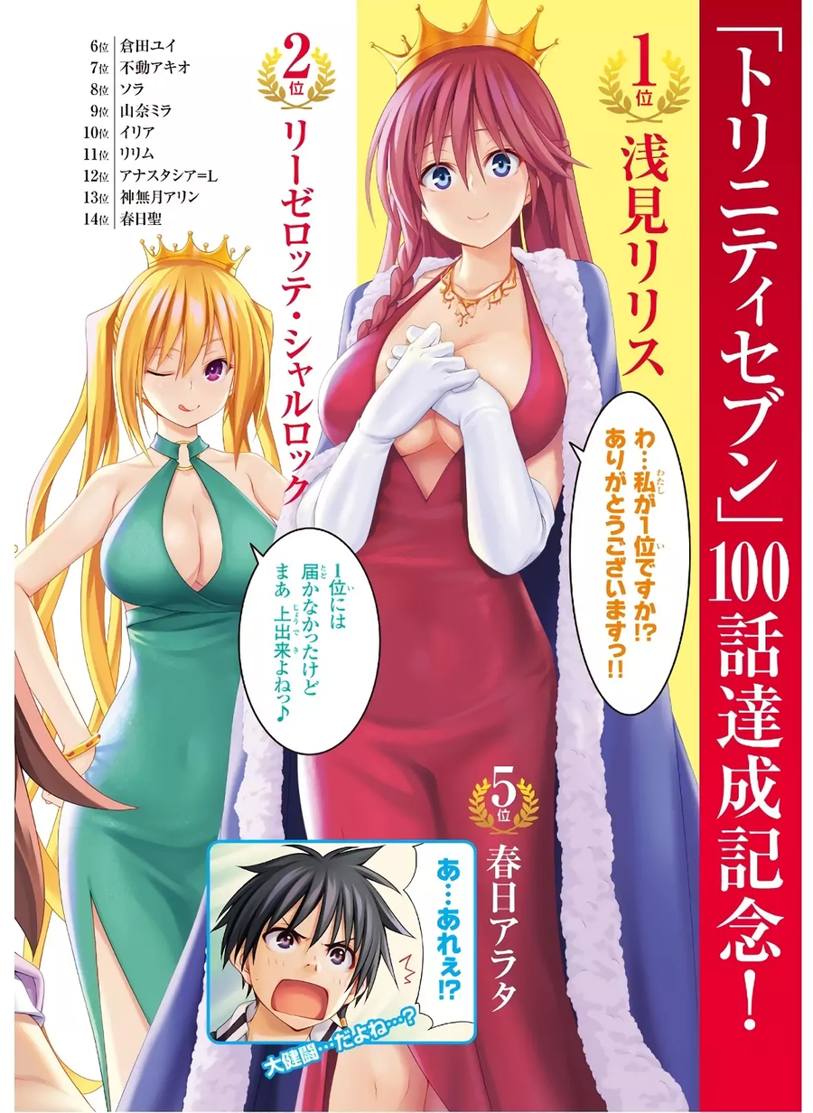 Trinity Seven Chapter 97 - halaman 5