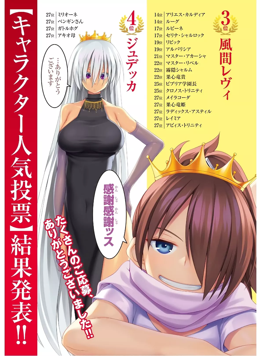 Trinity Seven Chapter 97 - halaman 6