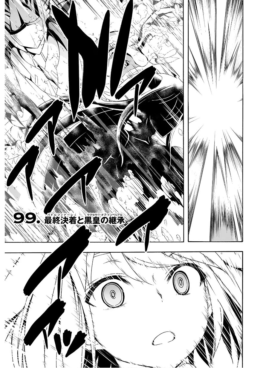 Trinity Seven Chapter 99 - halaman 2