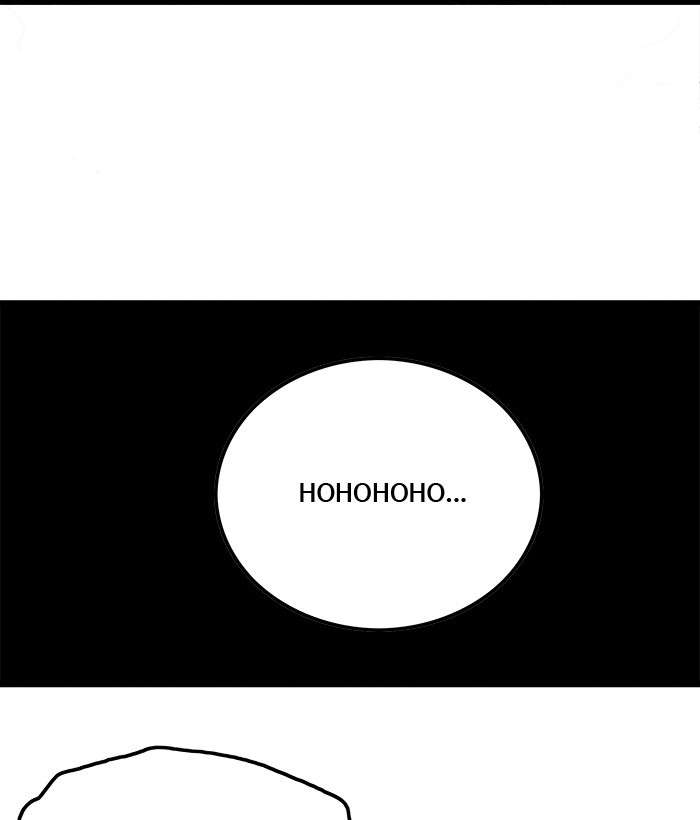 Troll Trap Chapter 101 - halaman 80