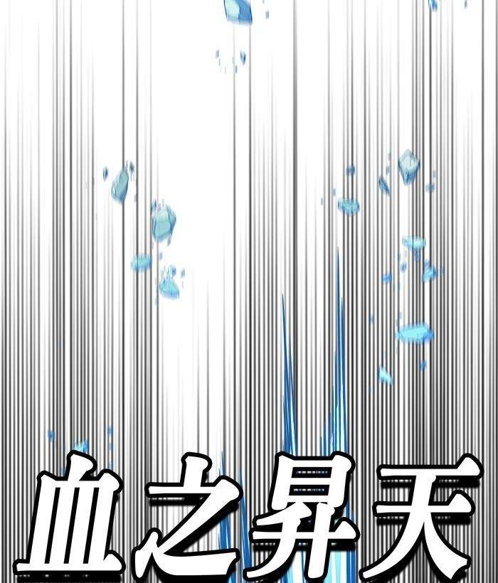 Troll Trap Chapter 108 - halaman 138
