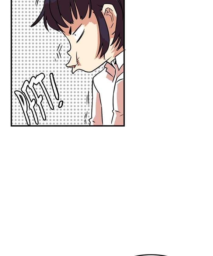 Troll Trap Chapter 13 - halaman 83