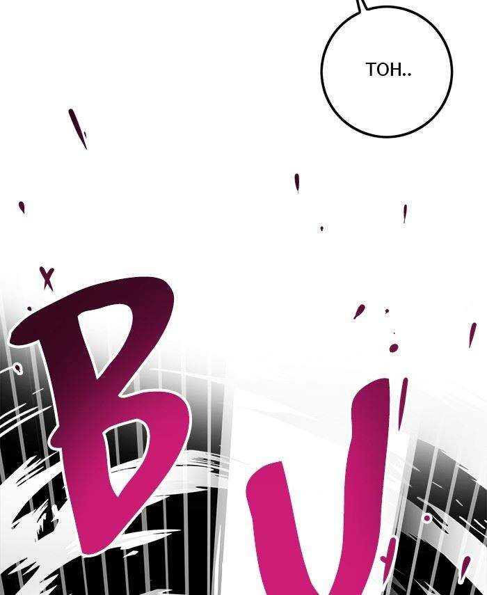 Troll Trap Chapter 149 - halaman 96