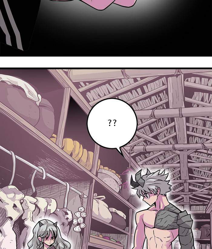 Troll Trap Chapter 156 - halaman 7