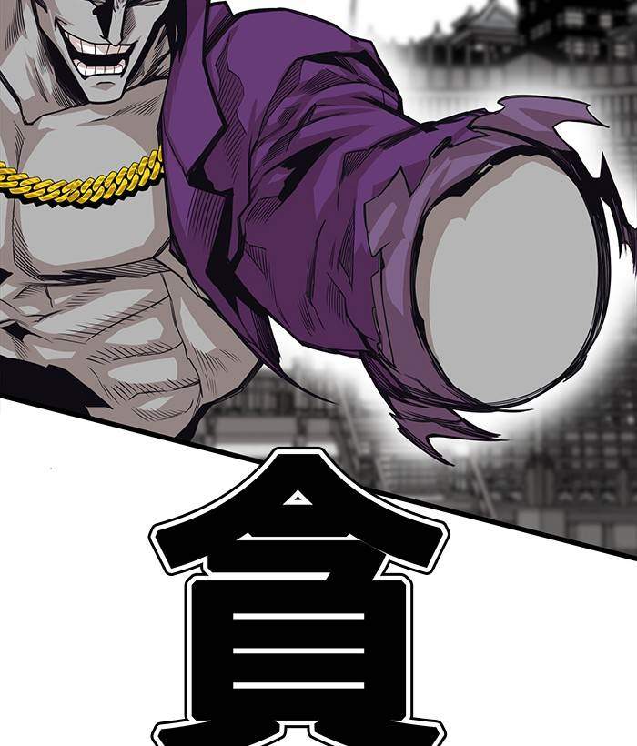 Troll Trap Chapter 158 - halaman 89