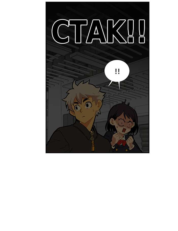 Troll Trap Chapter 3 - halaman 65