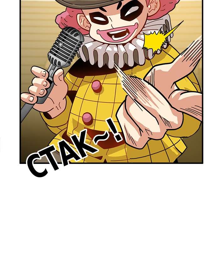 Troll Trap Chapter 60 - halaman 71