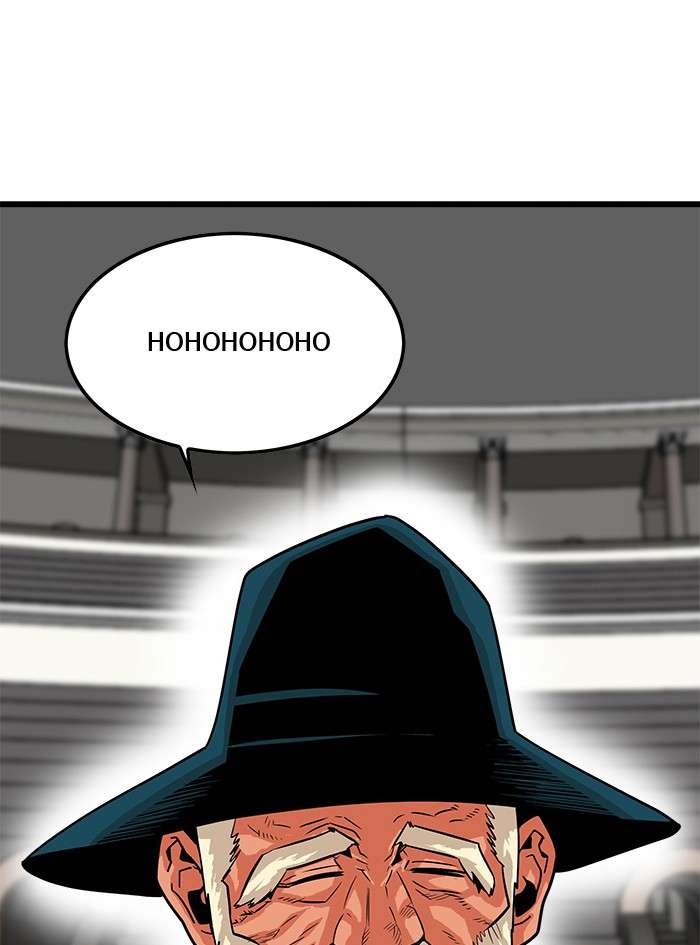 Troll Trap Chapter 80 - halaman 121