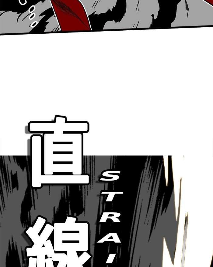 Troll Trap Chapter 86 - halaman 67