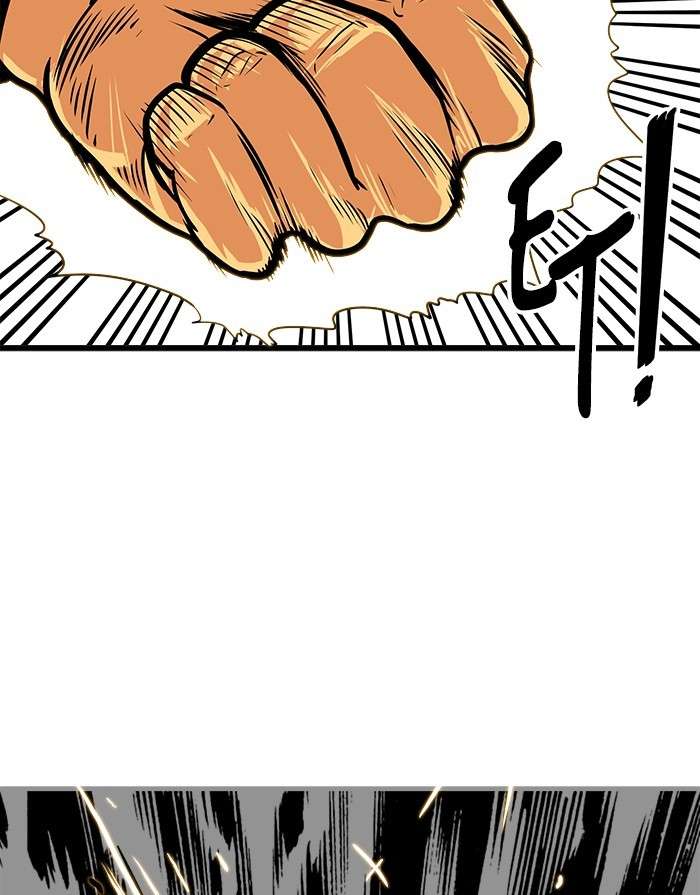 Troll Trap Chapter 96 - halaman 9